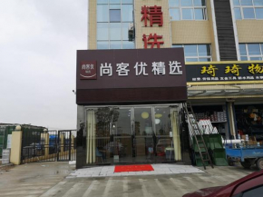 Thank Inn Plus Hotel Jiangsu Taizhou Taixing Economic Development Zone Binjiang Town